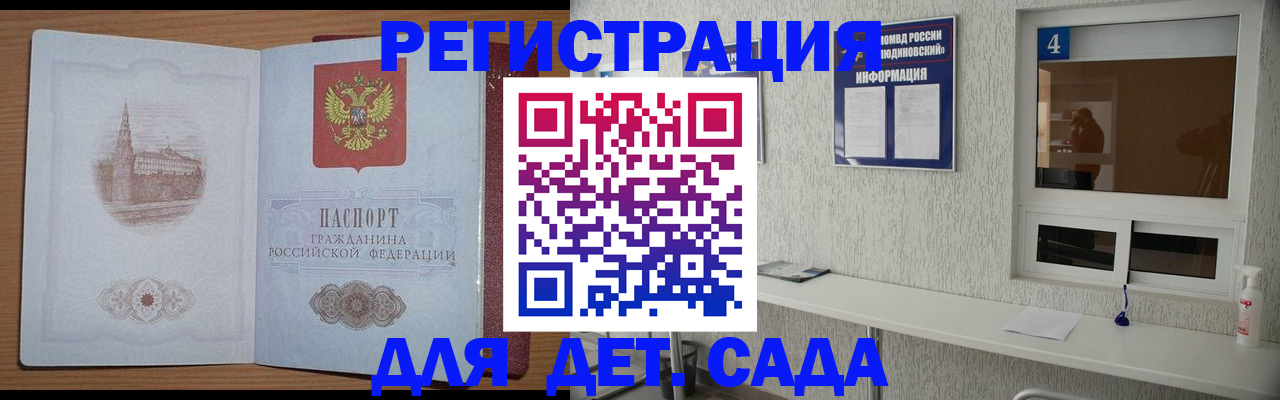 прописка от собственника в Северобайкальске