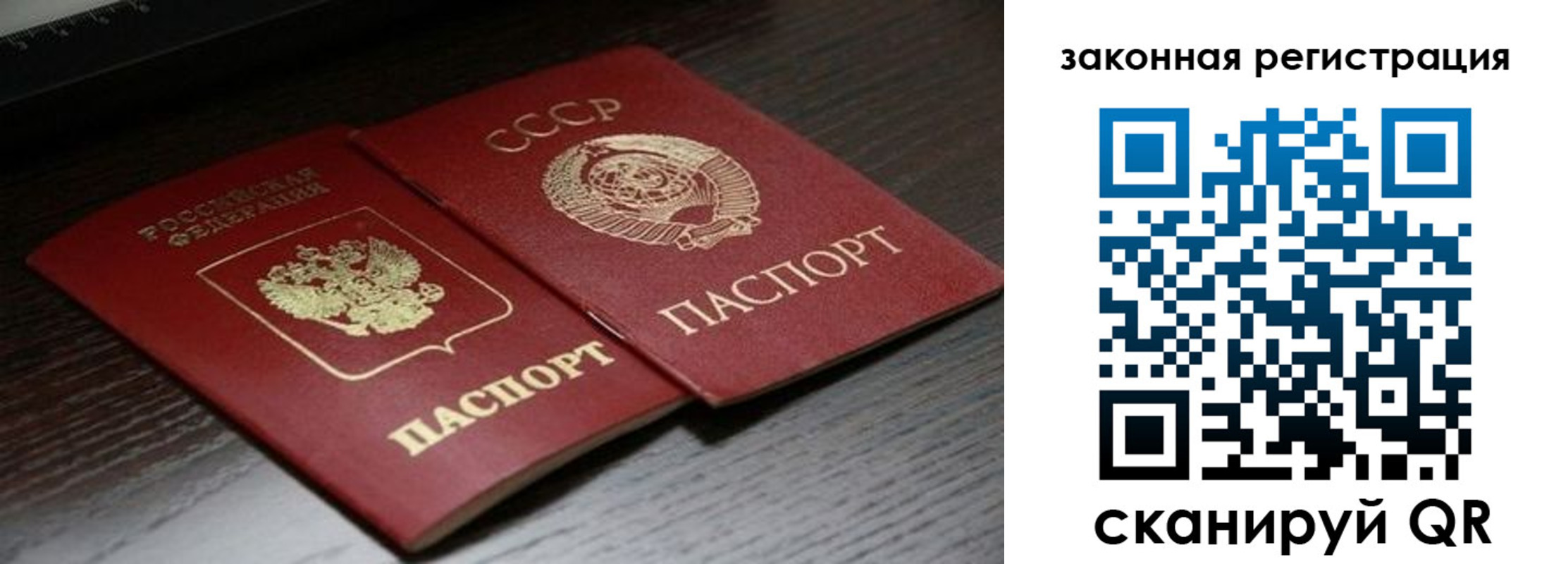 прописка поиск в Северобайкальске