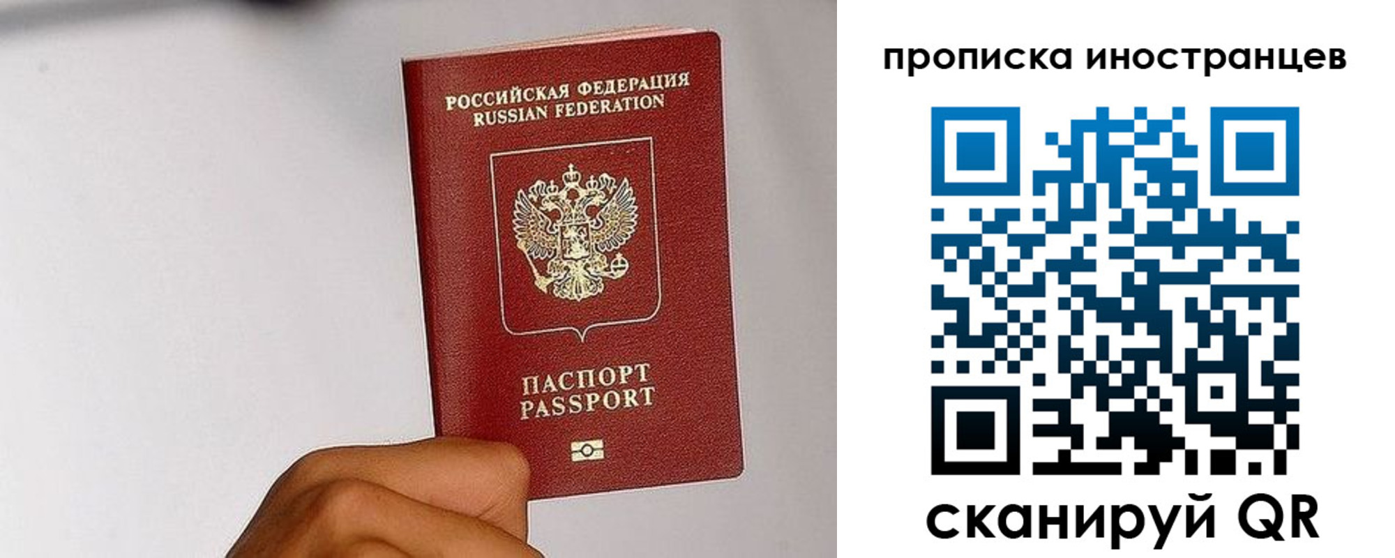 временная регистрация 2025 в Северобайкальске