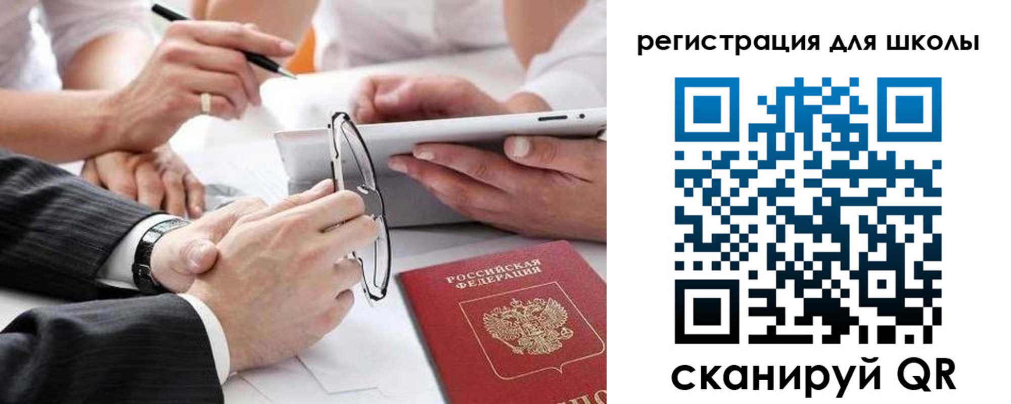 регистрация в Северобайкальске