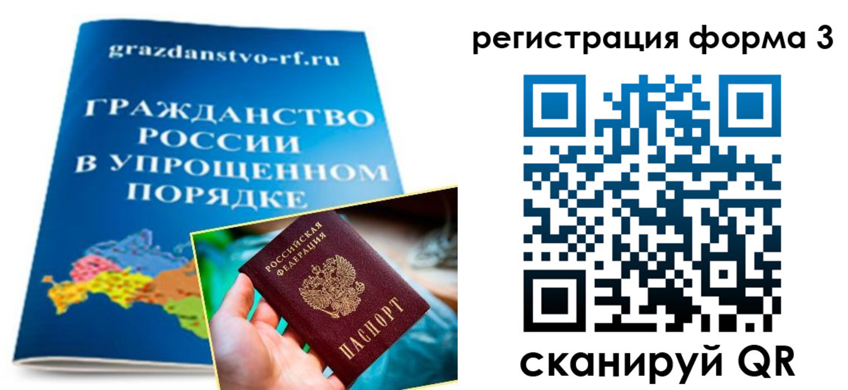 прописка регистрация в Северобайкальске